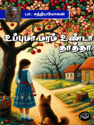 cover image of Uppuma Maram Unda Thatha